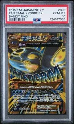 2026年最新】カイオーガex psa10の人気アイテム - メルカリ