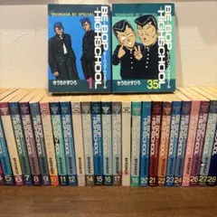 2026年最新】ビーバップハイスクール全巻の人気アイテム - メルカリ