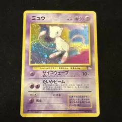 ミュウ ☆ 第3弾拡張パック 化石の秘密 - メルカリ
