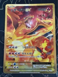 2026年最新】リザードンex ポケモンカード 090/087 sr cp6の人気