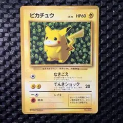 2026年最新】ポケモンカード ピカチュウ 光沢あり コロコロの人気