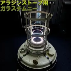 2026年最新】アラジンストーブ16型の人気アイテム - メルカリ