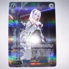 2026年最新】ヴァイス キアサージの人気アイテム - メルカリ