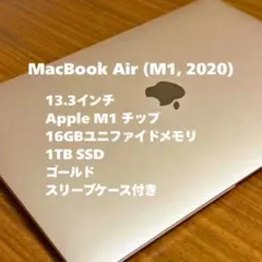2026年最新】MacBook Air M1 1tb 16gbの人気アイテム - メルカリ