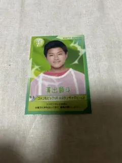 2026年最新】濱出顕斗の人気アイテム - メルカリ