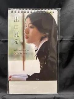 2026年最新】出口夏希 カレンダーの人気アイテム - メルカリ