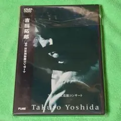 2026年最新】吉田拓郎 dvdの人気アイテム - メルカリ