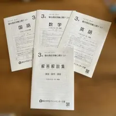 2026年最新】中3駿台全国模試の人気アイテム - メルカリ