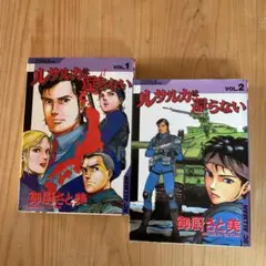 2026年最新】ルサルカは還らないの人気アイテム - メルカリ