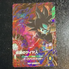 2026年最新】仮面のサイヤ人の人気アイテム - メルカリ