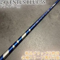 2026年最新】24ベンタスブルー テーラーメイドの人気アイテム - メルカリ
