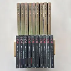 2026年最新】大奥全巻セットの人気アイテム - メルカリ