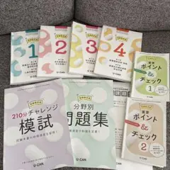 2026年最新】ユーキャン 登録販売者の人気アイテム - メルカリ