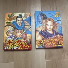 2026年最新】キングダムの人気アイテム - メルカリ