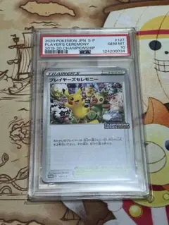 2026年最新】プレイヤーズセレモニー psa10の人気アイテム - メルカリ