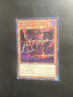 2026年最新】真紅眼の黒竜 20thの人気アイテム - メルカリ