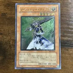 2026年最新】サイレントソードマン LV5の人気アイテム - メルカリ