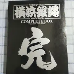 2026年最新】T_C_R横浜銀蝿R_Sの人気アイテム - メルカリ