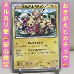 ラ*ン様 おきがえピカチュウ PROMO XYシリーズプロモーションカード PR