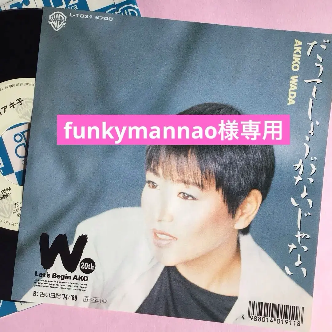 2026年最新】和田アキ子 古い日記の人気アイテム - メルカリ