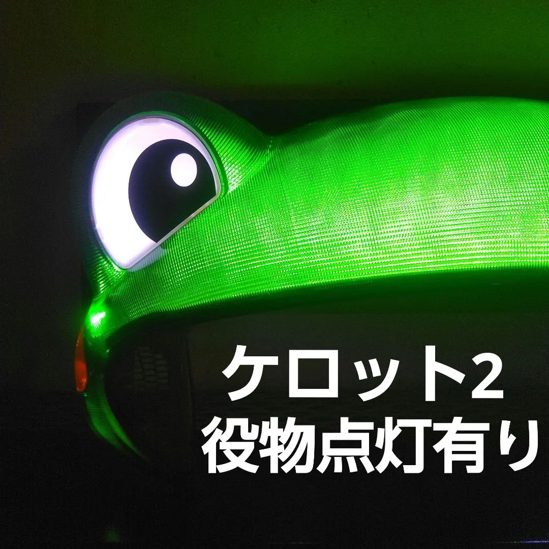 2026年最新】ケロット 実機の人気アイテム - メルカリ