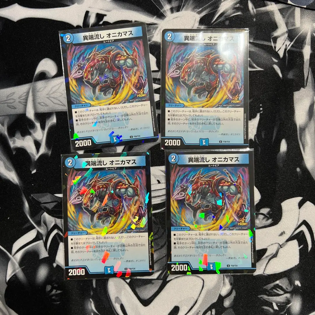 2026年最新】オニカマス プロモの人気アイテム - メルカリ