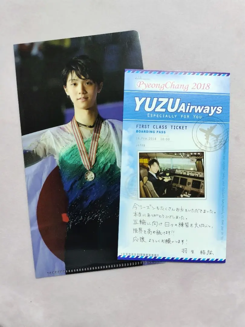 2026年最新】羽生結弦ファンレターお返しの人気アイテム - メルカリ