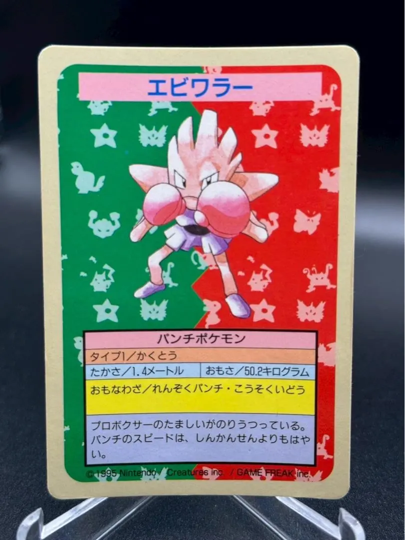 2026年最新】エビワラー 初版の人気アイテム - メルカリ