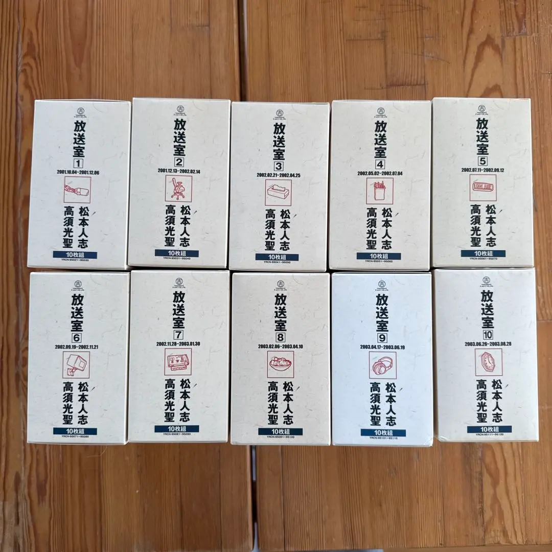 2026年最新】放送室 全巻の人気アイテム - メルカリ