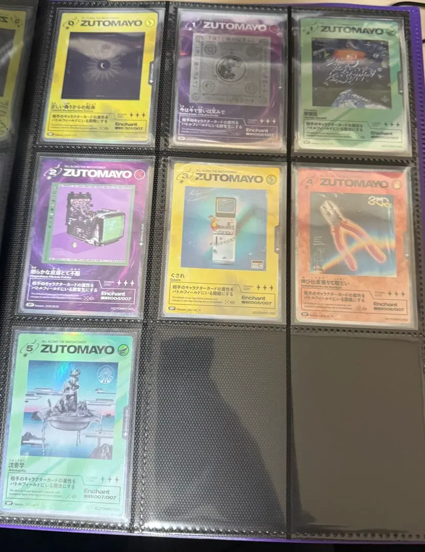 2026年最新】zutomayoカード 沈香学の人気アイテム - メルカリ