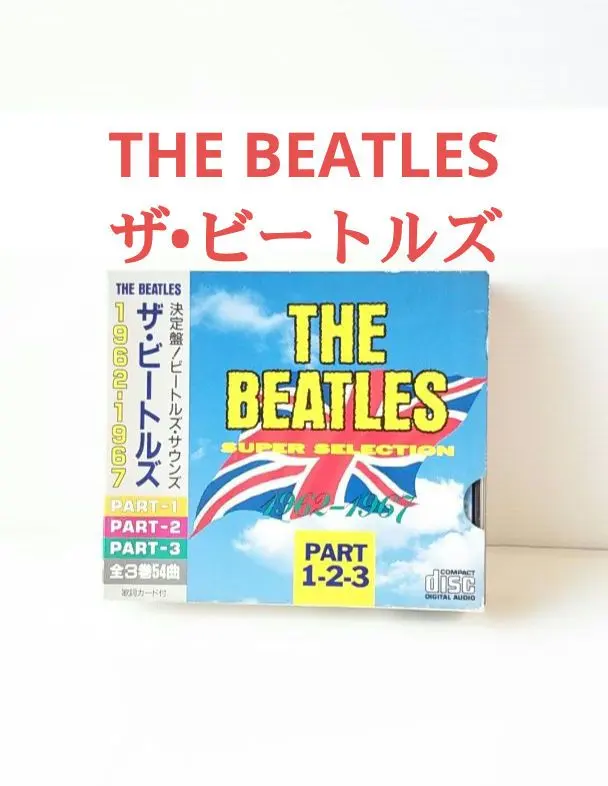 2026年最新】ザ・ビートルズ(ホワイト・アルバム)(スーパー
