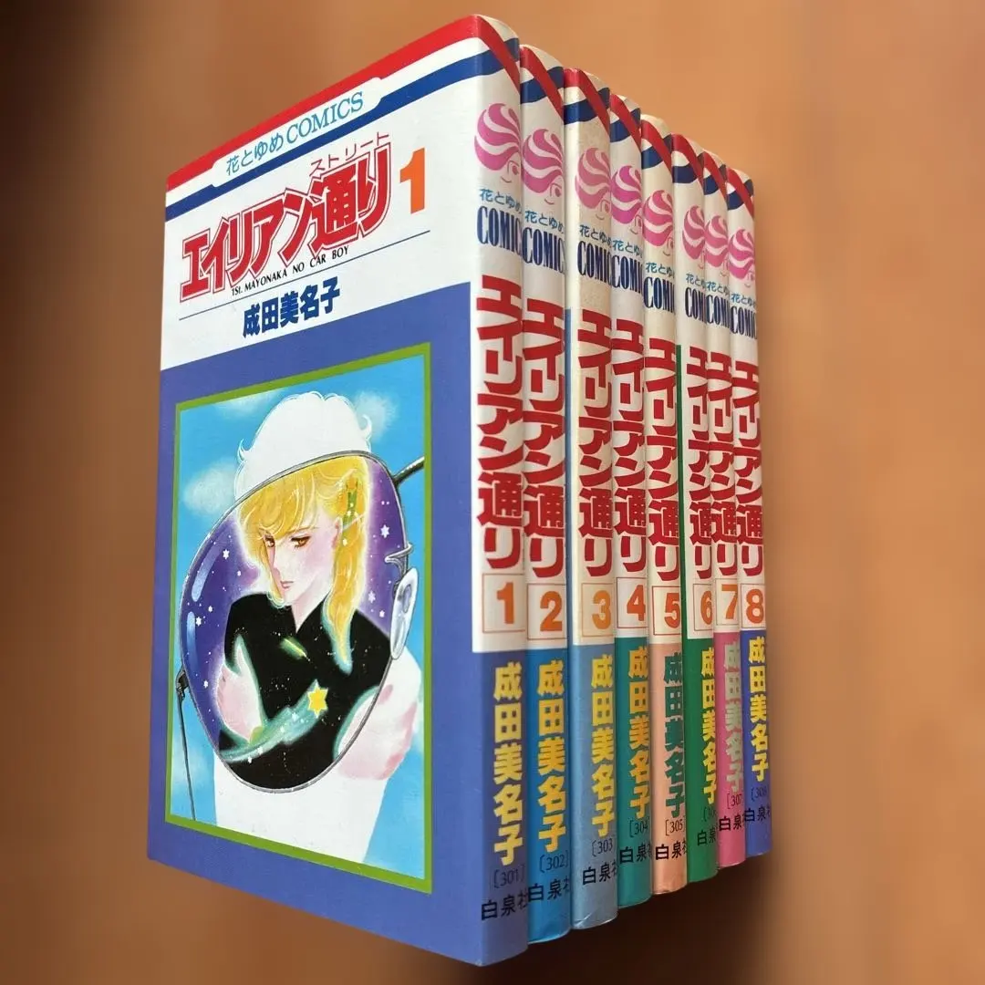 2026年最新】エイリアン通り 全巻の人気アイテム - メルカリ