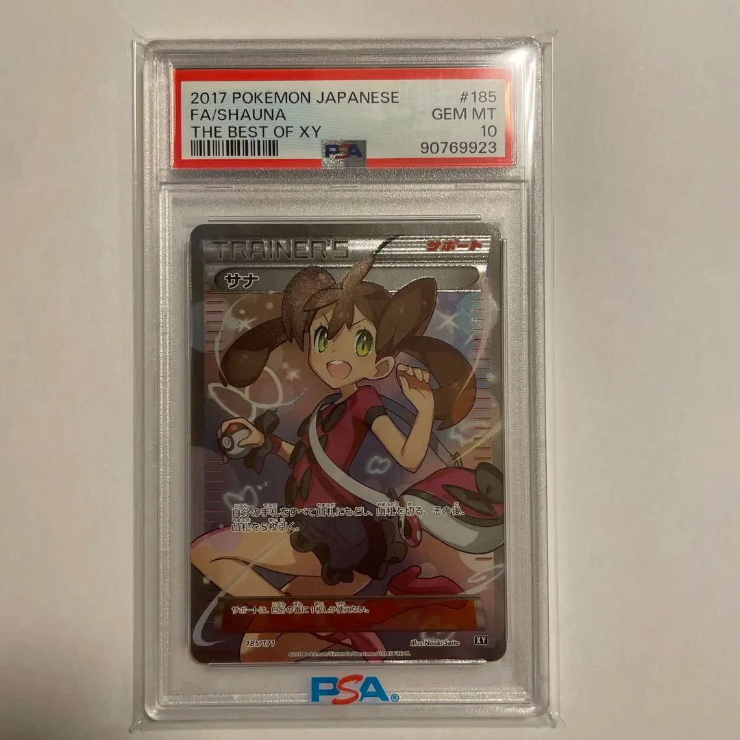 2026年最新】サナ 185/171の人気アイテム - メルカリ