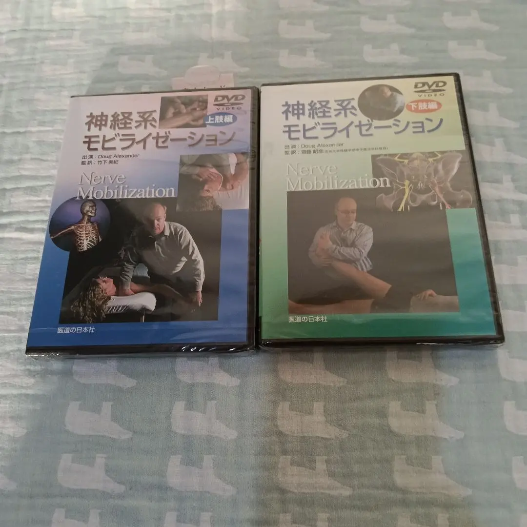 2026年最新】神経モビライゼーションの人気アイテム - メルカリ
