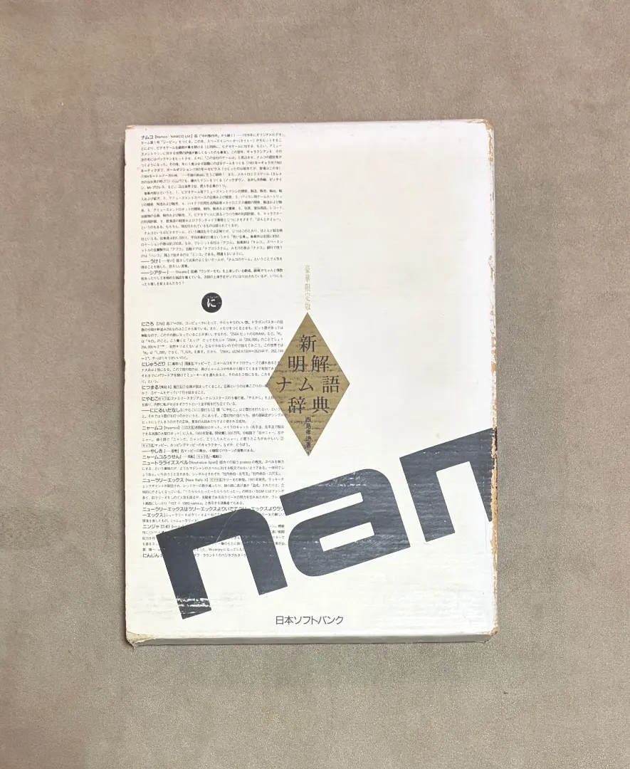 2026年最新】新明解ナム語辞典の人気アイテム - メルカリ