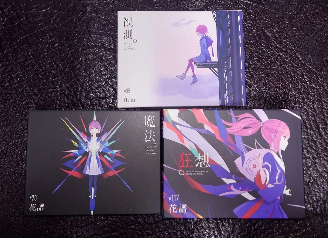 2026年最新】花譜 狂想の人気アイテム - メルカリ