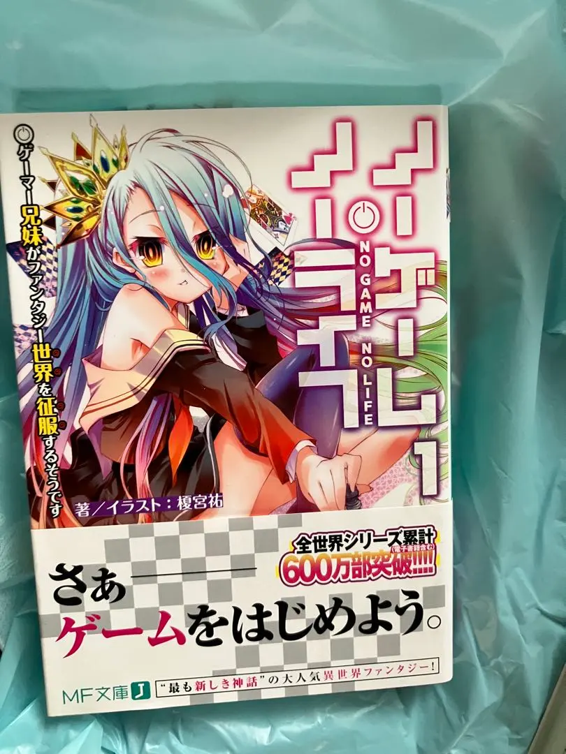 2026年最新】ノーゲーム・ノーライフ サインの人気アイテム - メルカリ