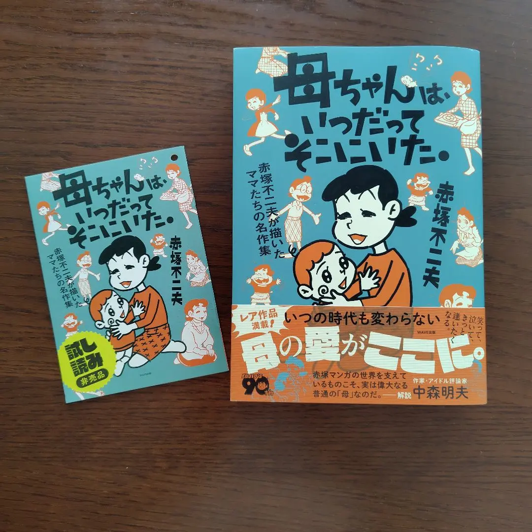 2026年最新】赤塚不二夫 直筆の人気アイテム - メルカリ