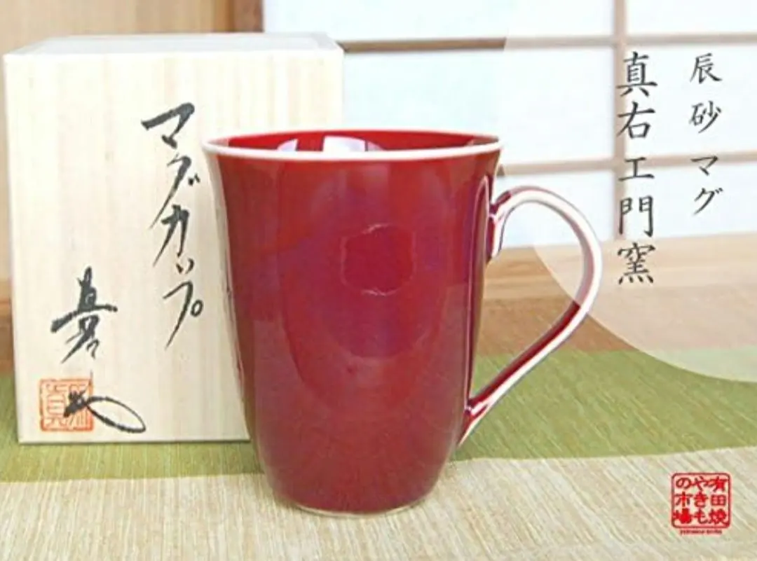 2026年最新】真右エ門窯の人気アイテム - メルカリ
