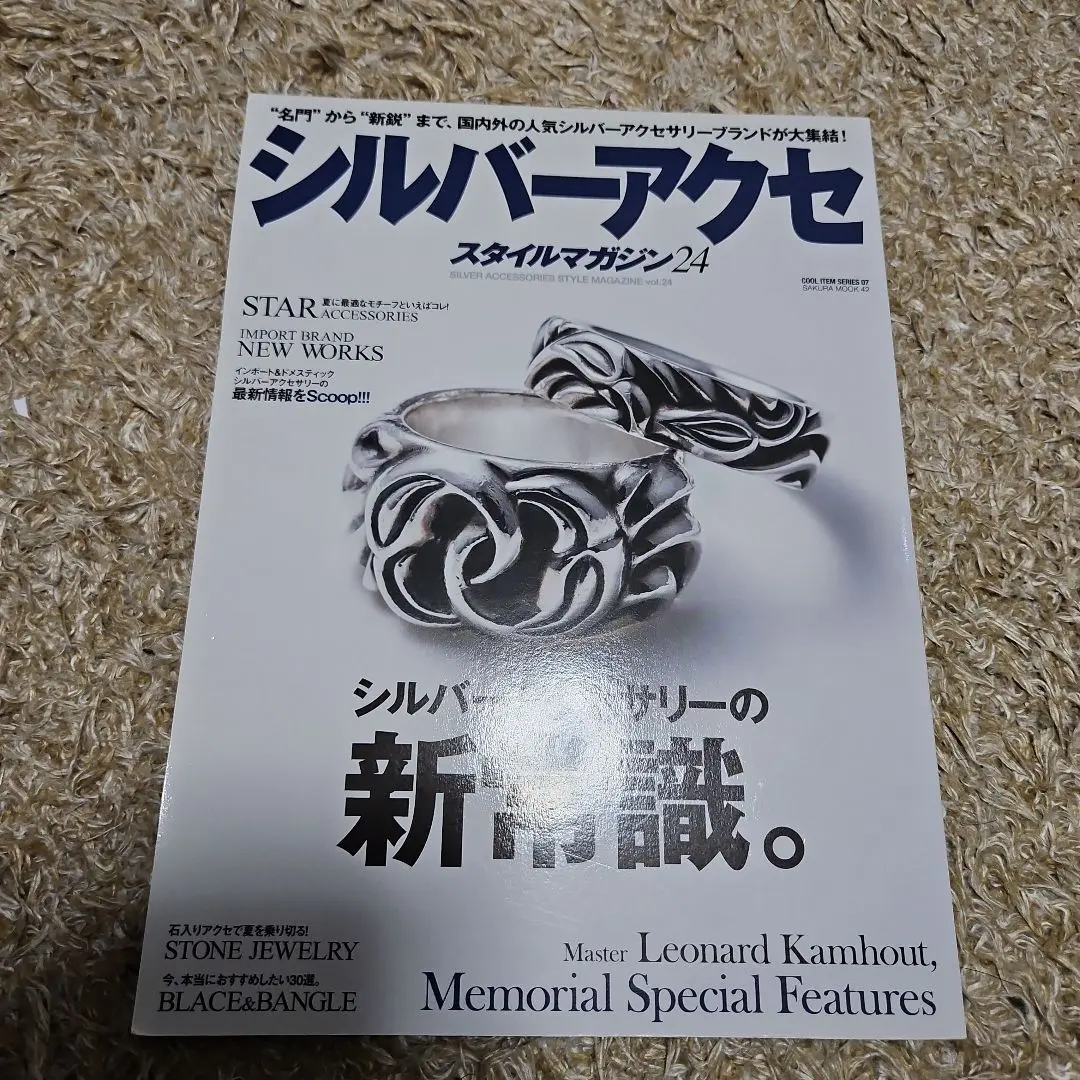 2026年最新】シルバーアクセスタイルマガジンの人気アイテム - メルカリ
