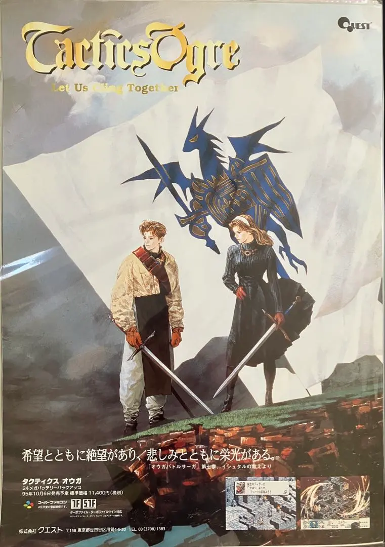 2026年最新】タクティクスオウガ ポスターの人気アイテム - メルカリ