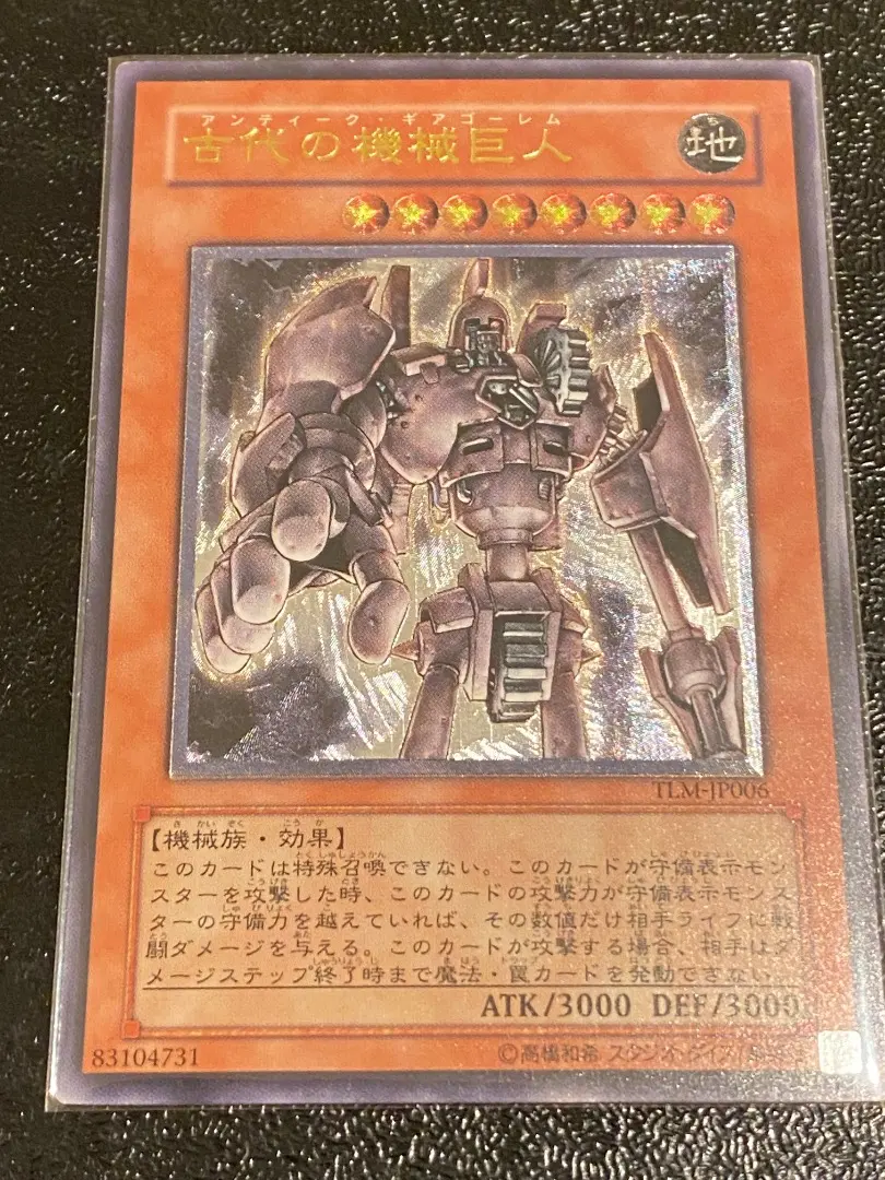 2026年最新】古代の機械暗黒巨人 レリーフの人気アイテム - メルカリ