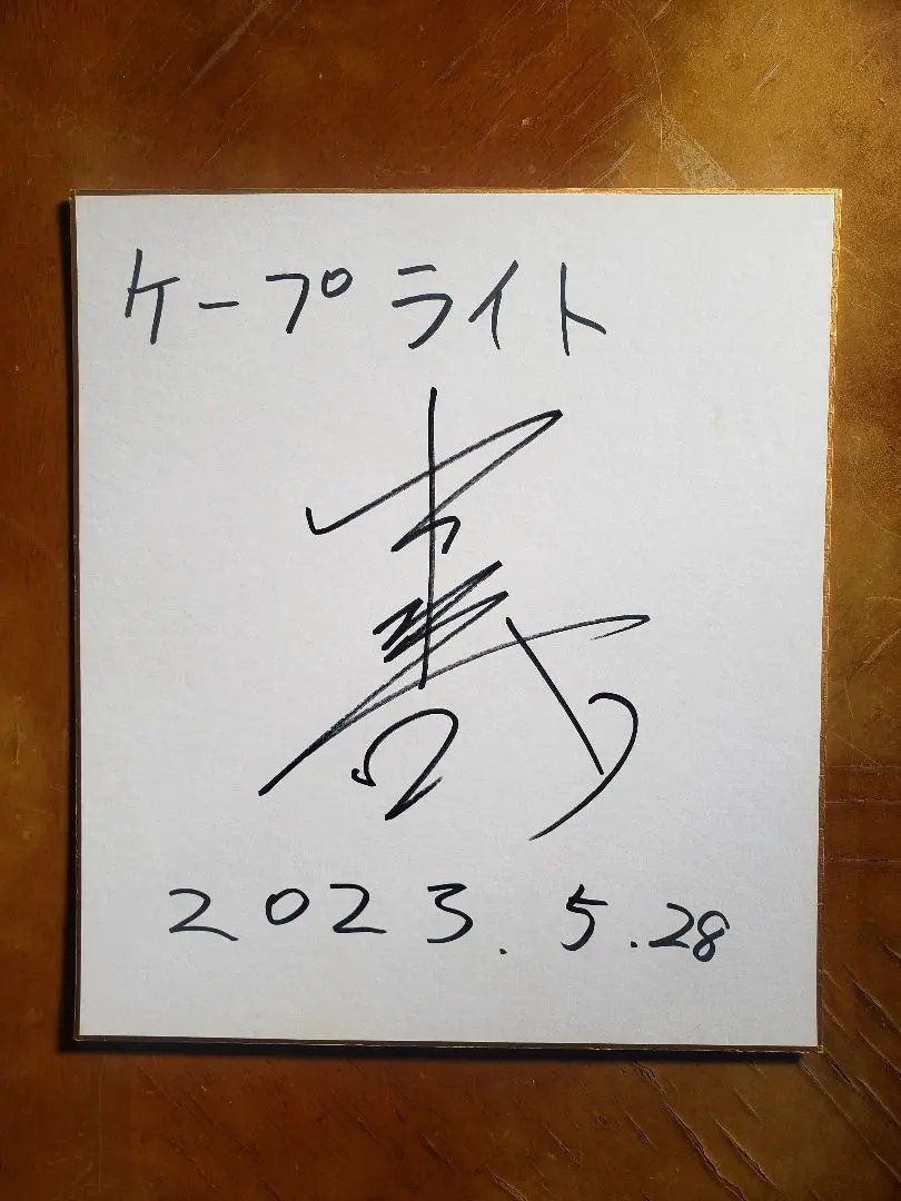 2026年最新】野村克也 サインボールの人気アイテム - メルカリ