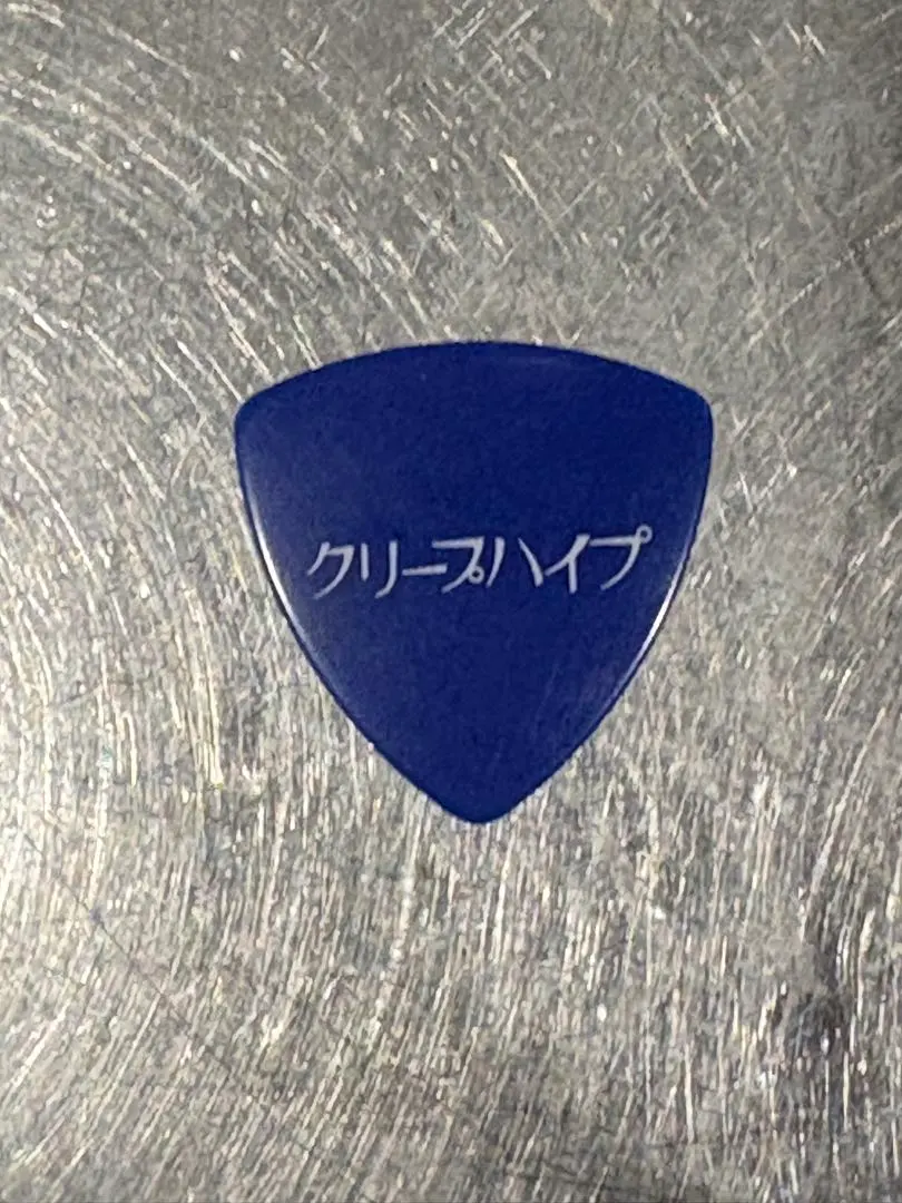 2026年最新】クリープハイプ ピックの人気アイテム - メルカリ