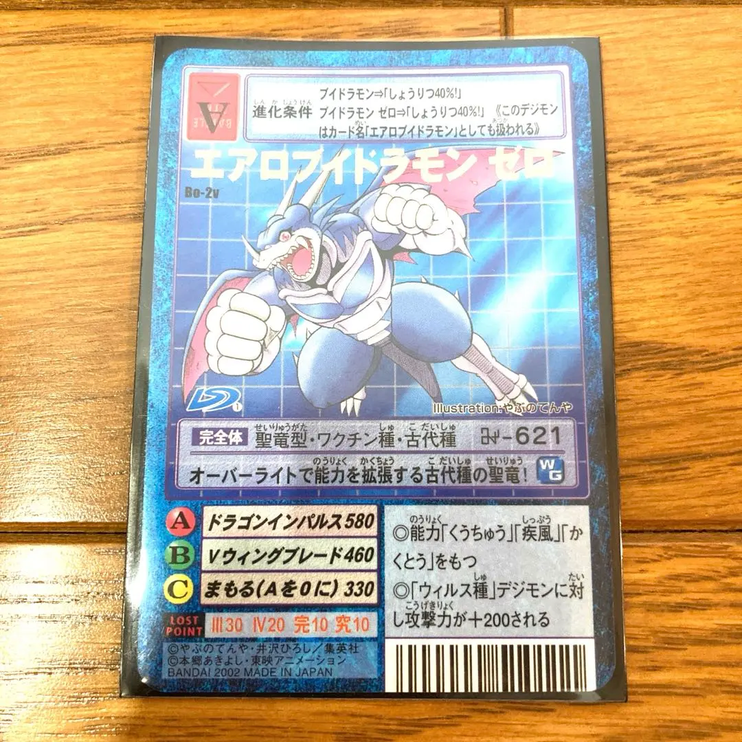 2026年最新】ブイドラモン ゼロの人気アイテム - メルカリ