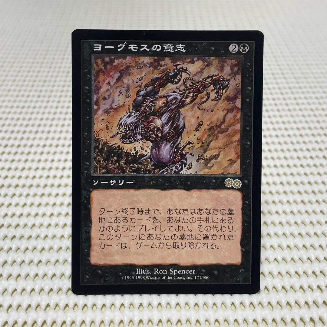 2026年最新】ヨーグモスの意志の人気アイテム - メルカリ