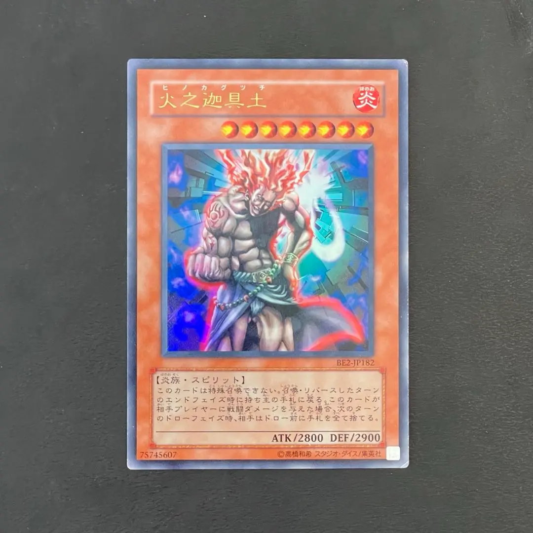 2026年最新】遊戯王 ヒノカグツチの人気アイテム - メルカリ