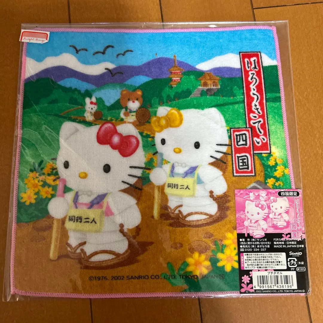 2026年最新】お遍路キティの人気アイテム - メルカリ