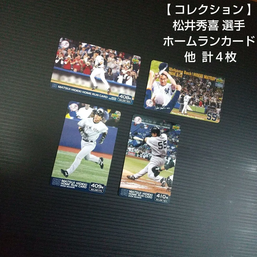 2026年最新】松井秀喜 ホームランカード 1号の人気アイテム - メルカリ