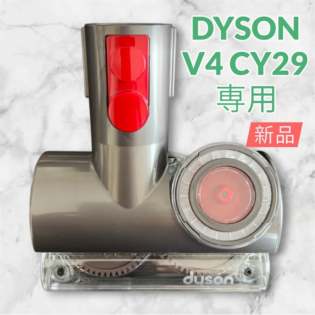 2026年最新】Dyson V4 Digital absoluteの人気アイテム - メルカリ